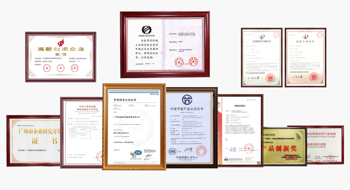 30年專(zhuān)注高品質(zhì)制冷設(shè)備 ，產(chǎn)品服務(wù)有保障!