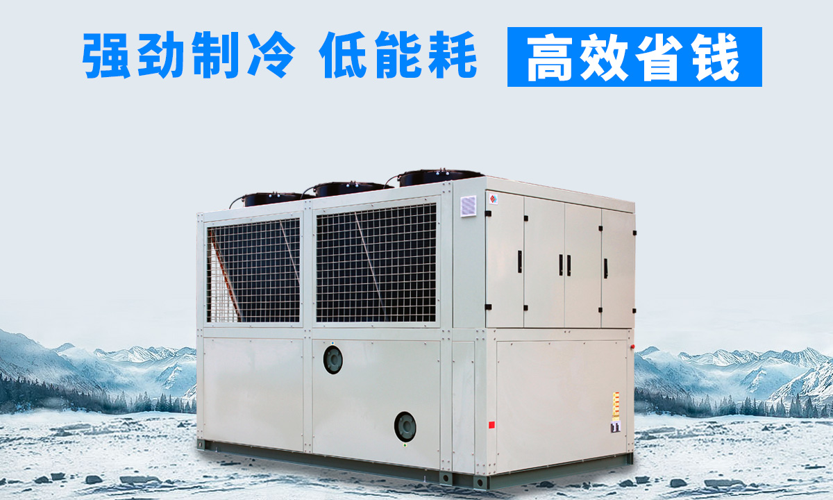 風冷磁懸浮冷水機組：強勁制冷，低能耗，高能效省錢不是夢