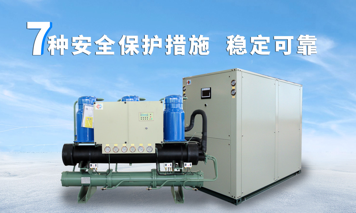 恒星水冷渦旋冷水機(jī)組成熟技術(shù)，故障率低，用戶好評(píng)率高