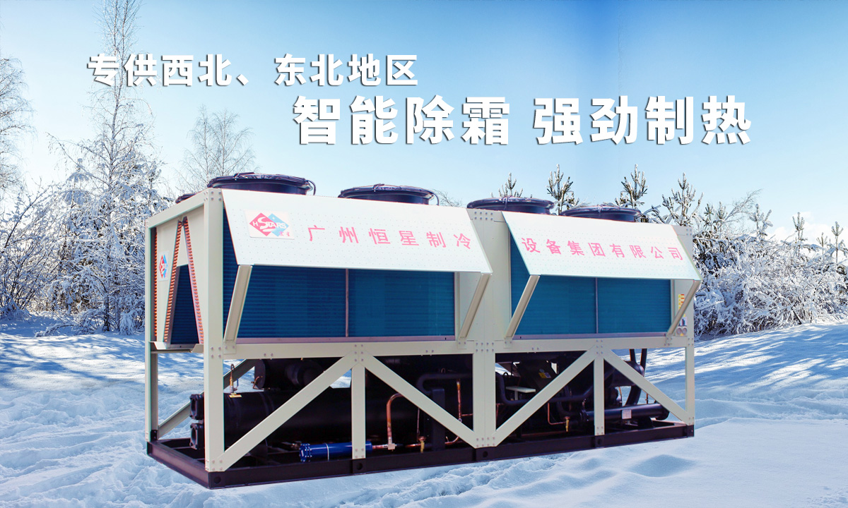 專供西北、東北地區(qū)供暖熱水設(shè)備，智能除霜，強(qiáng)勁制熱