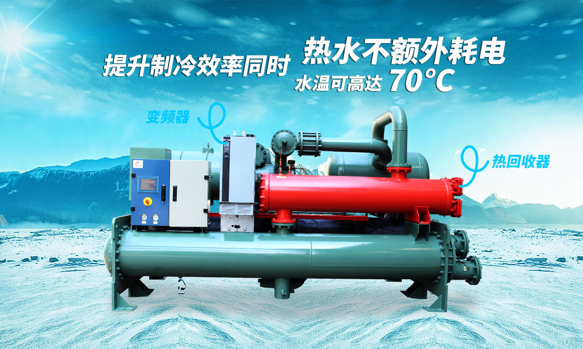 提升制冷效率同時，熱水不額外耗電
